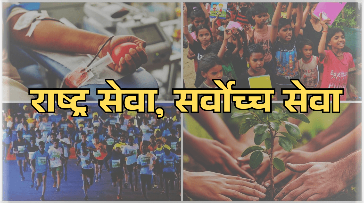 Nation First Foundation Hero