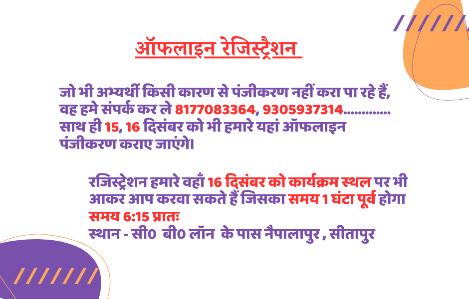 Offline Payment Information